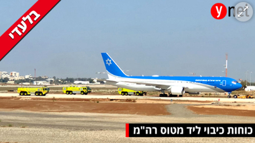 Boeing 767  1 |:ynet.co.il